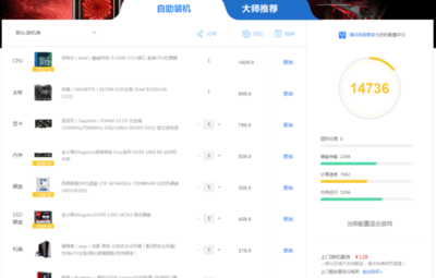 京東購買電腦配件 保障與選購指南